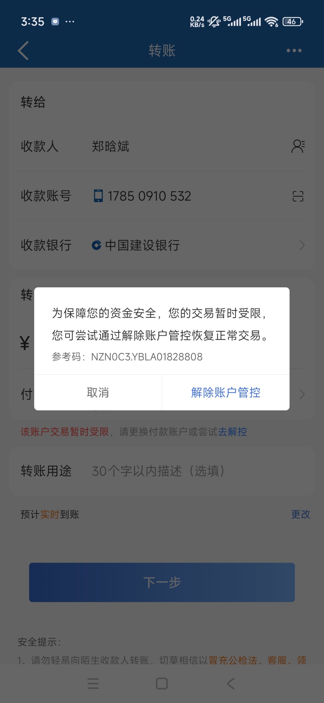 Screenshot_2025-10-24-03-35-49-342_com.chinamworld.main.jpg